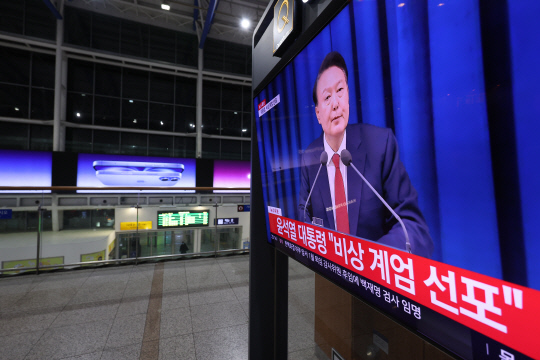 지난 12월3일 밤 저녁 서울역TV에 윤석열 대통령의 비상계엄 선포 담화를 중계하는 뉴스가 나오고 있다.<연합뉴스 사진>